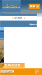 Mobile Screenshot of campingsablesvignierplage.com